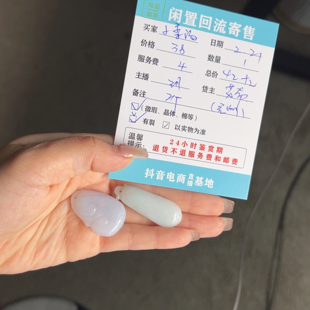 翡翠手镯未镶嵌翡翠