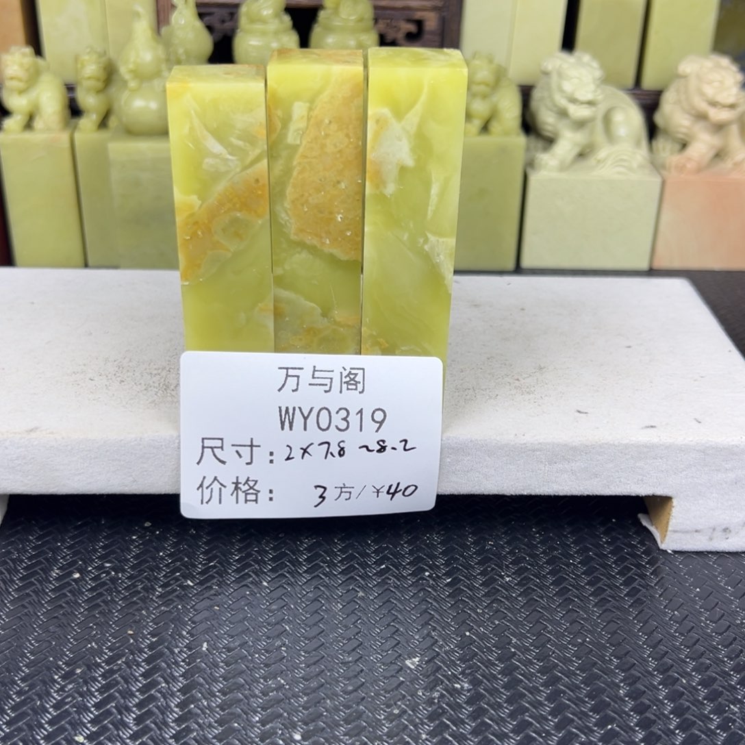 青田石青田石印章