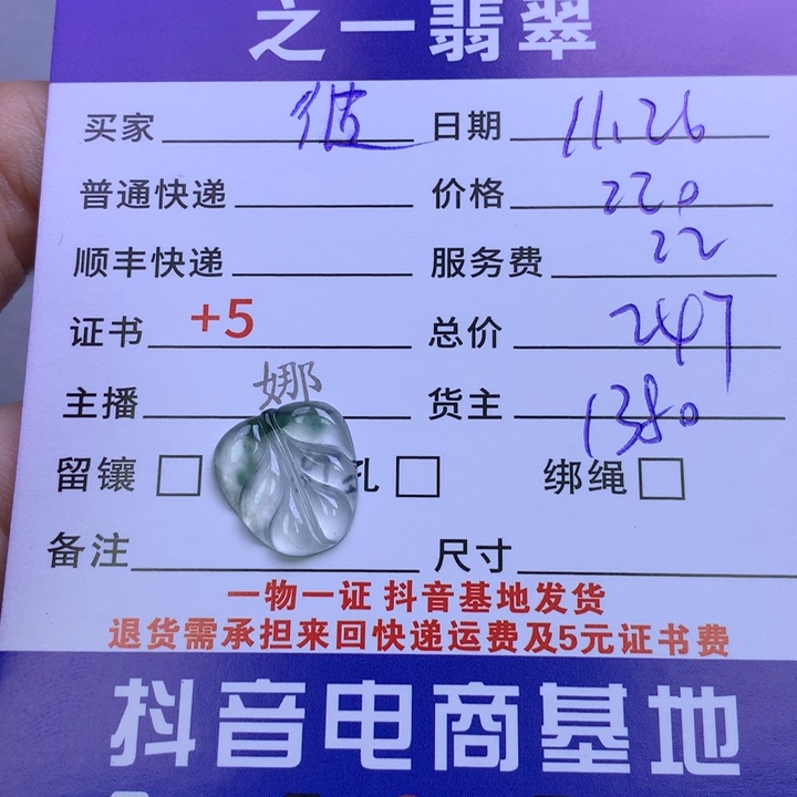 颈饰未镶嵌翡翠?****?