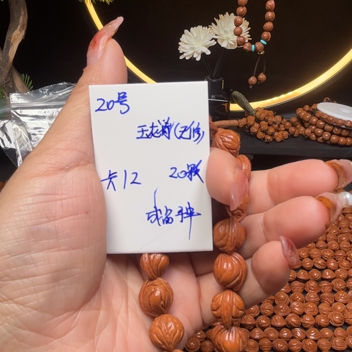 桃核吊坠玉龙脊涛哥