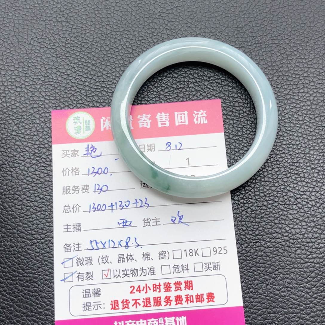 翡翠手镯未镶嵌@*