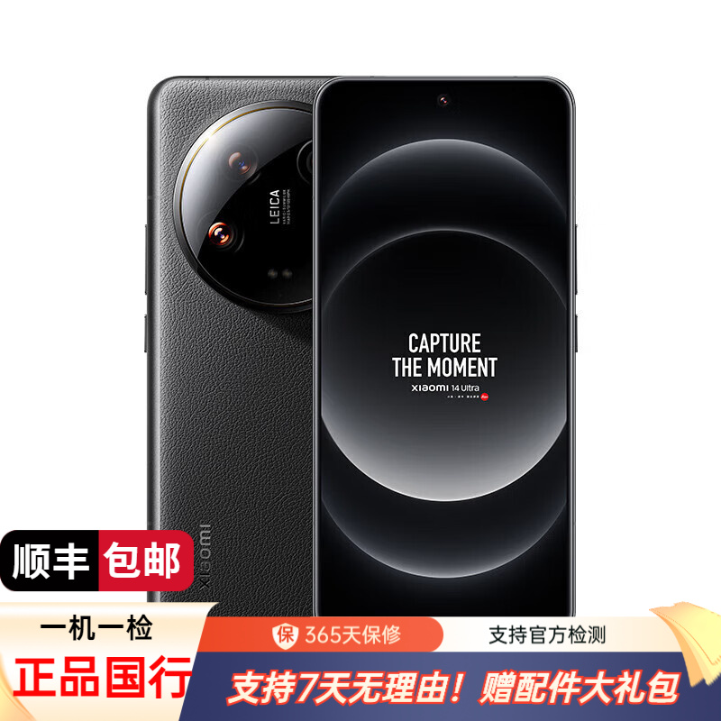 99新 Xiaomi/小米 14Ultra 徕卡光学 双向卫星通信2K超视感屏二手