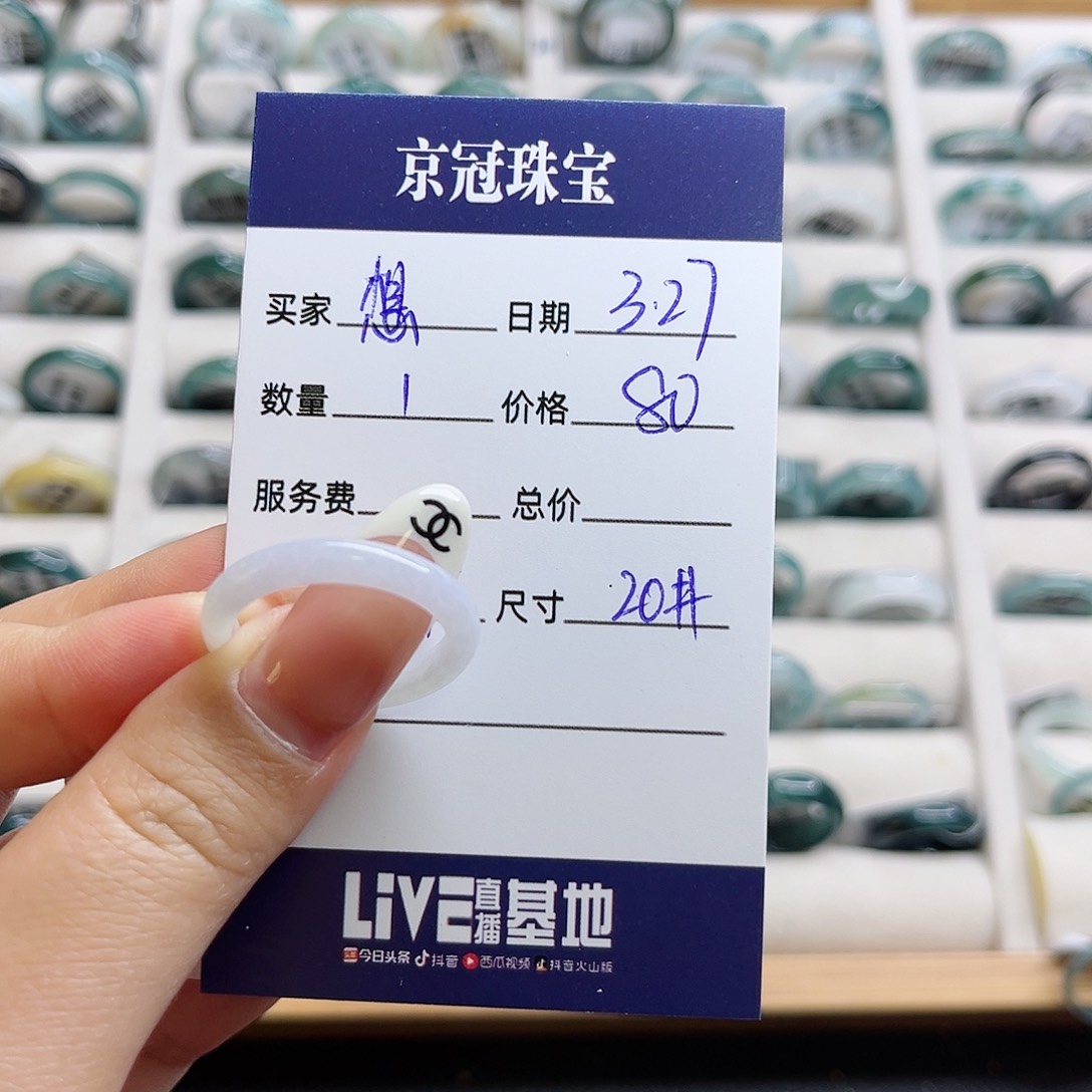 翡翠未镶嵌戒指想**生戒指