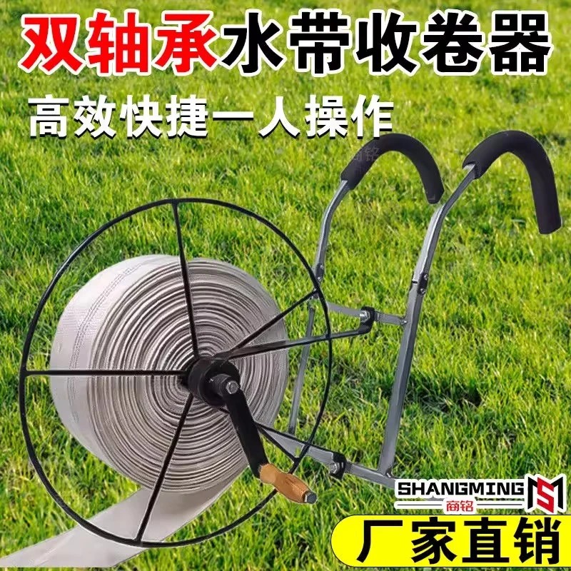 新款灌溉浇地收卷器消防喷带神器卷盘器缠水管收纳架肩背式