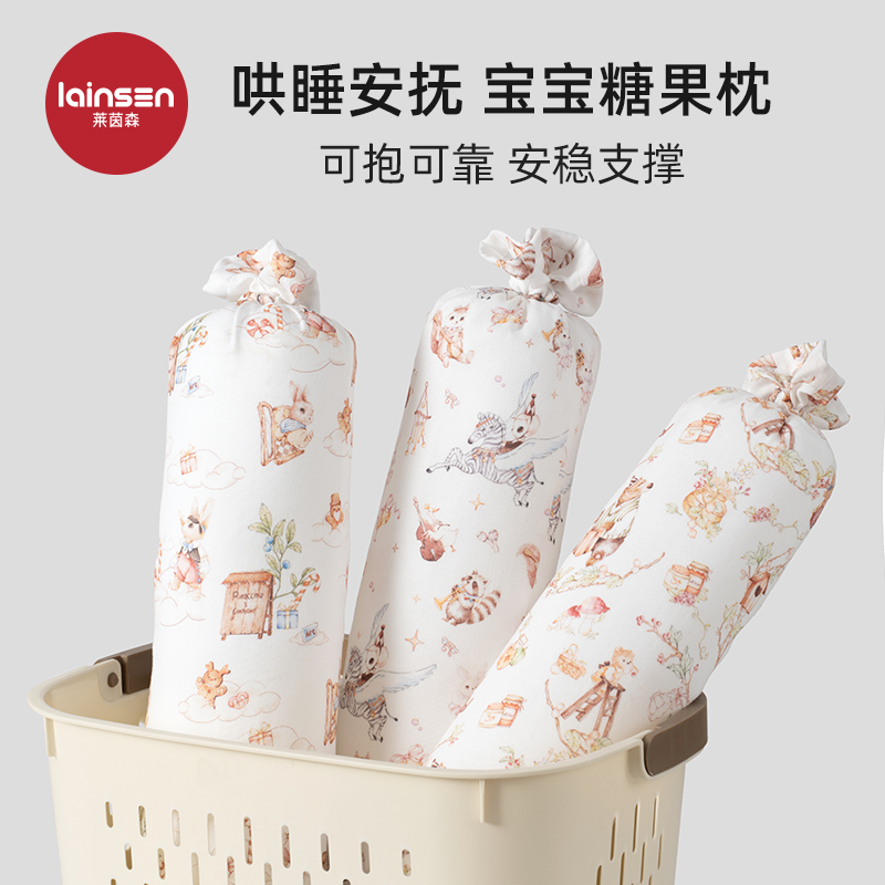 新生婴儿糖果枕侧睡挡枕哄睡神器透气靠背枕睡觉抱枕宝宝安抚枕头