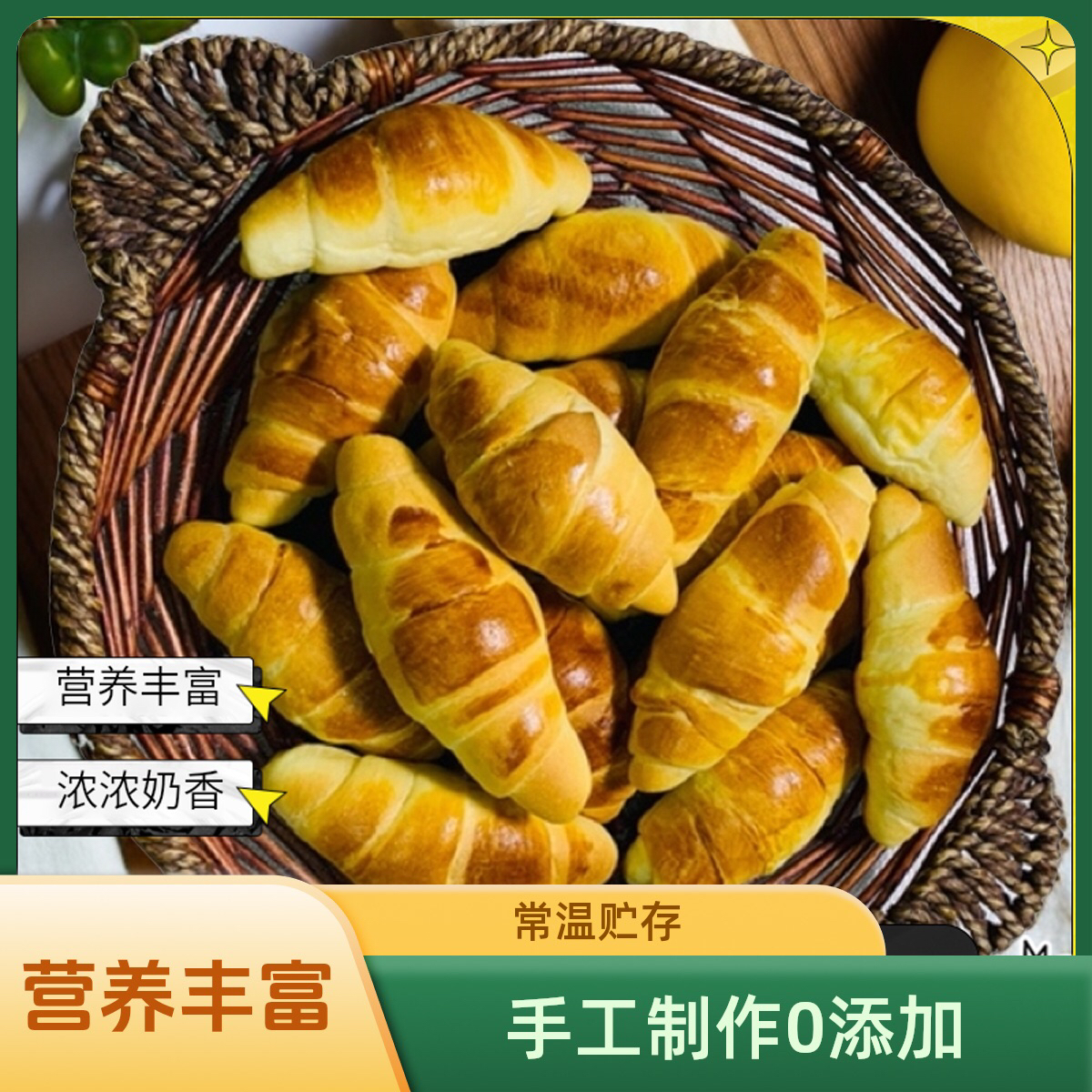 新人体验装0添加黄油牛角包早餐面包独立装，手工制作，现做现发