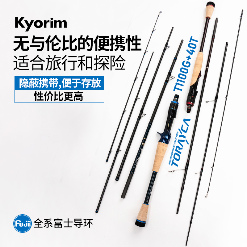 凯霖云中谣多节便携旅行竿