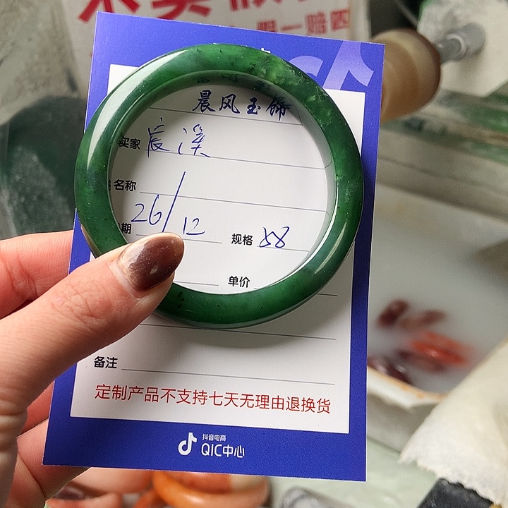 宸***溪和田玉（碧玉）未镶嵌手镯