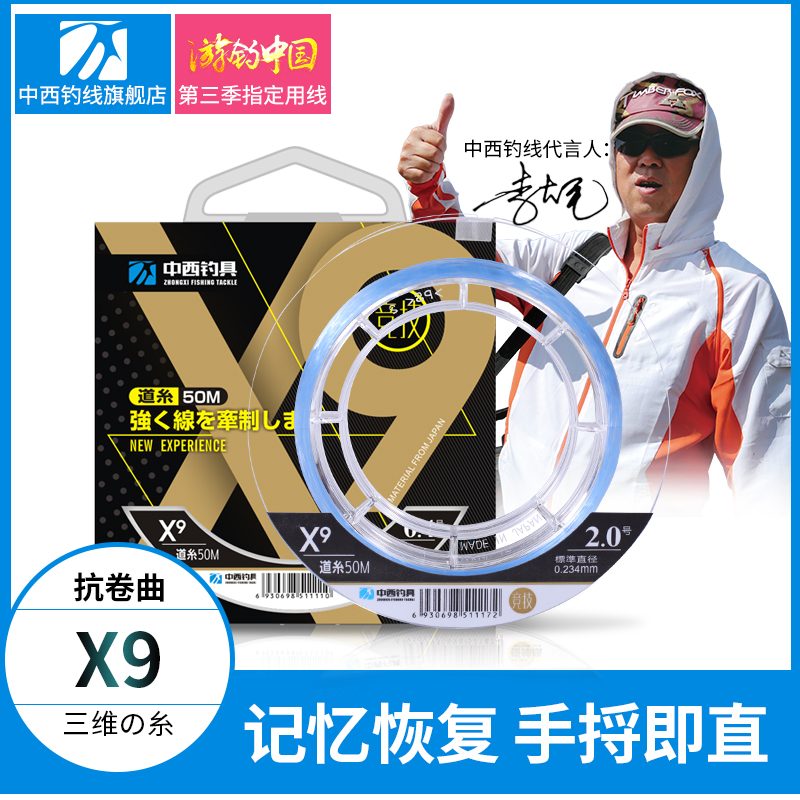 中西钓线X9主子线超柔软强拉力日本进口正品竞技尼龙钓鱼线不打卷