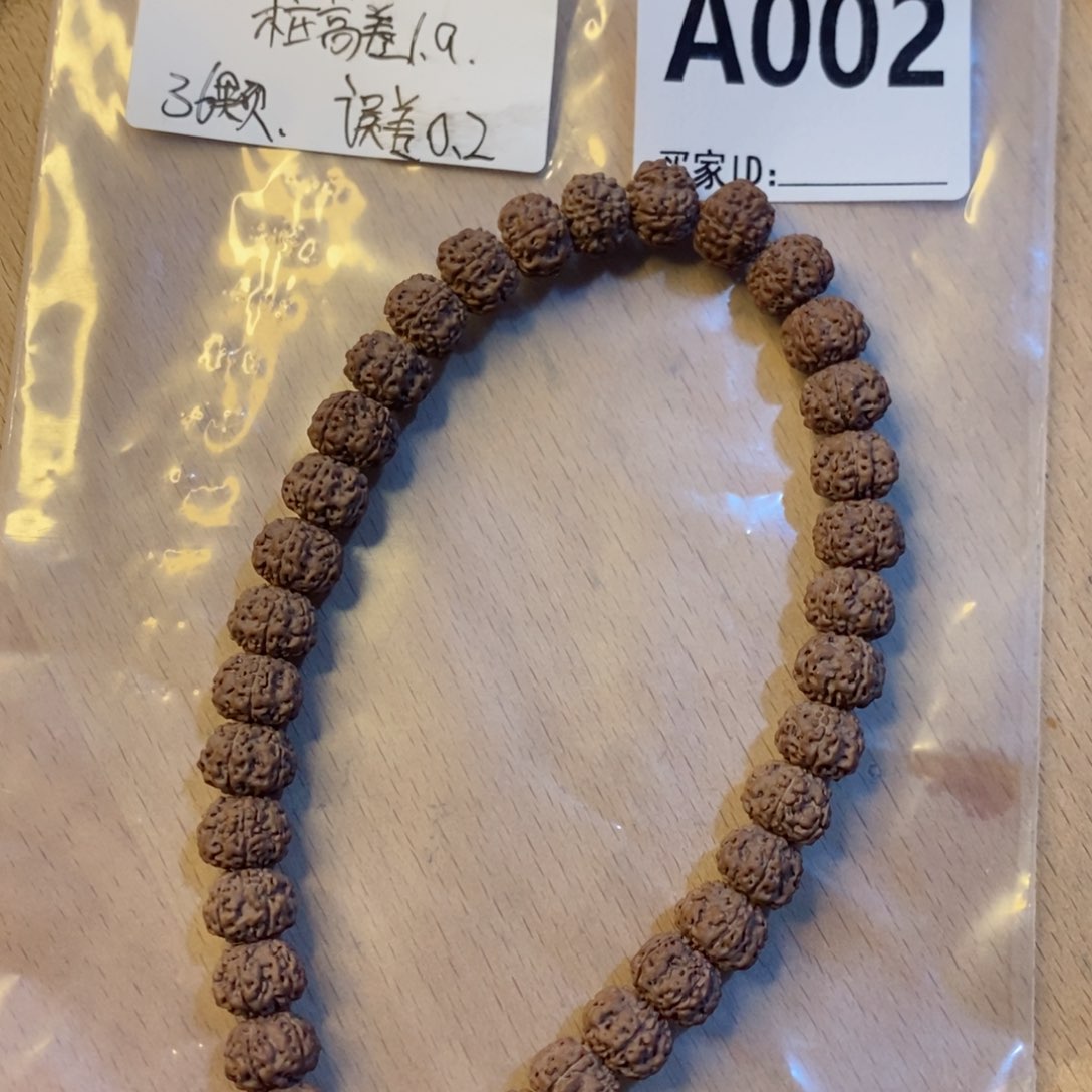 金刚菩提手串平细A2