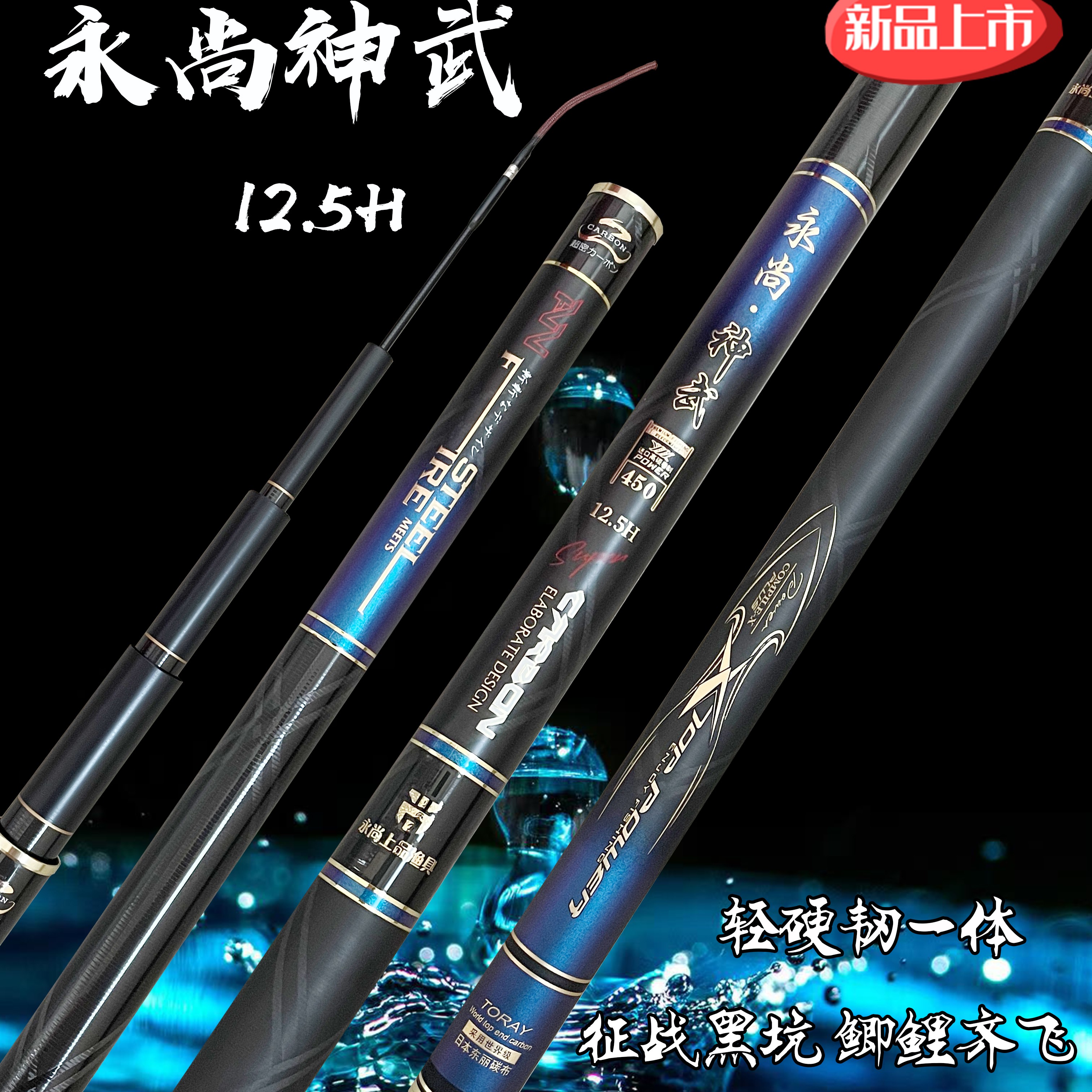 永尚上品渔具神武钓鱼日本教授超硬工艺超轻竞技碳素鱼竿黑坑刀疤