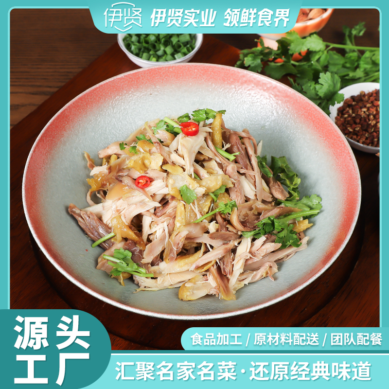 正宗东江盐焗鸡土鸡白切鸡整鸡熟食鸡肉手撕鸡卤味770g/袋*2