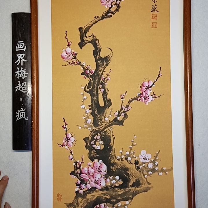 绘画一****生精品梅花卡宣作品