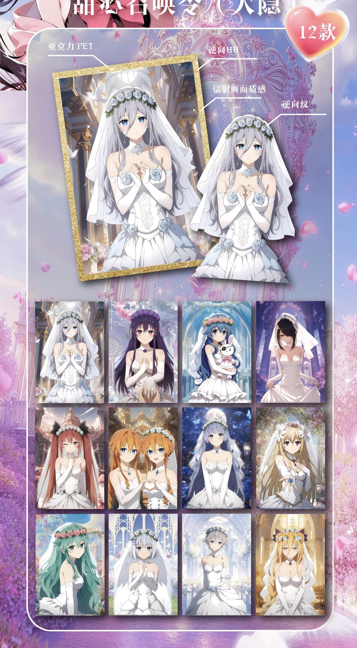 叠叠【约会大作战】色纸二创系列周边盲盒（默认代拆）