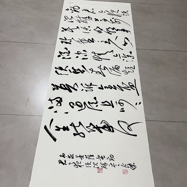 枯***柳书法孙老师书法作品劝君