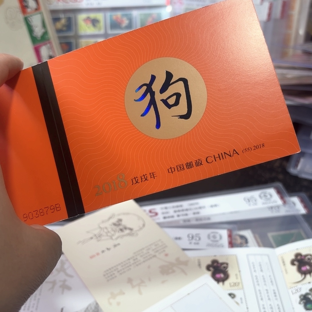 四轮狗小本邮票一本