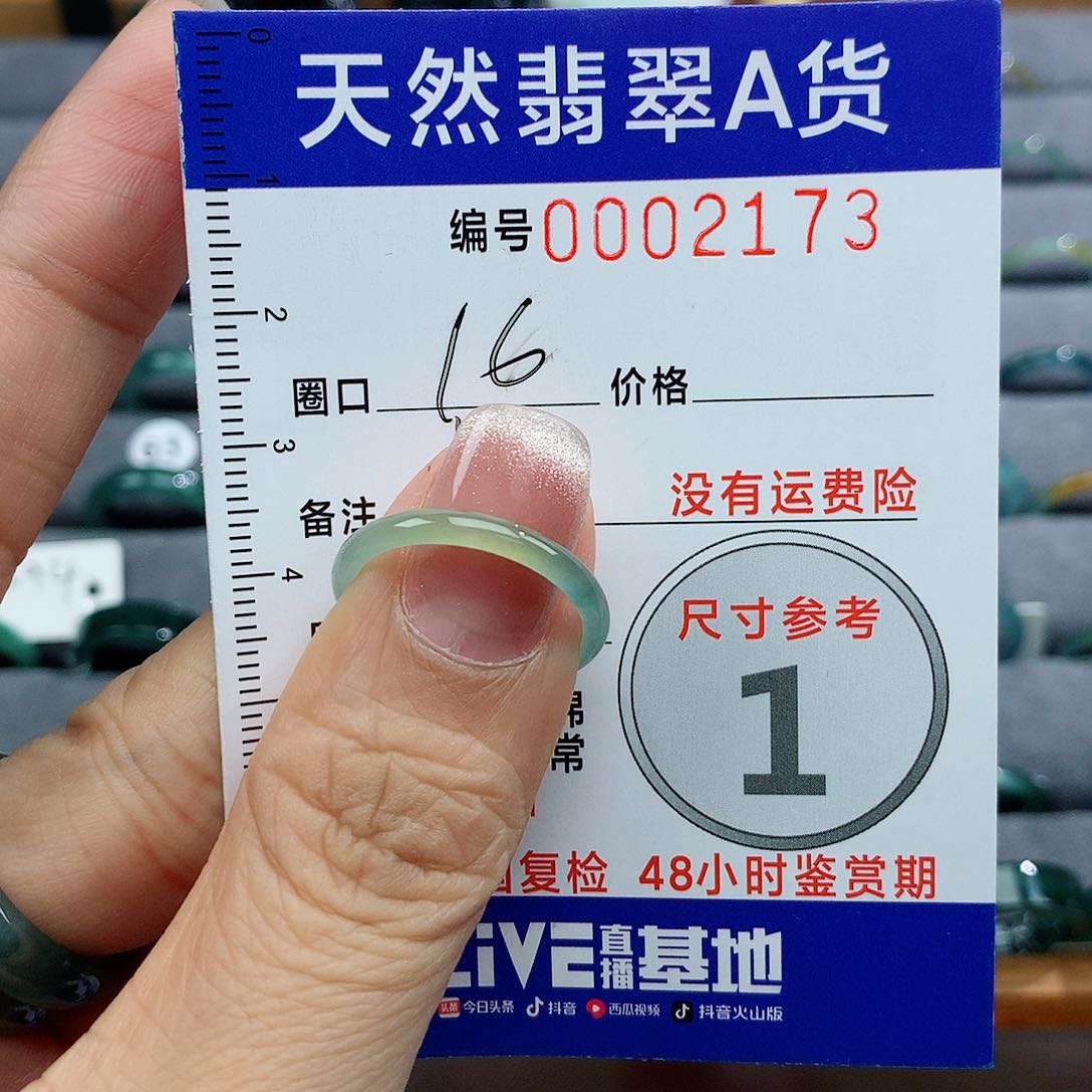 翡翠戒指未镶嵌天然