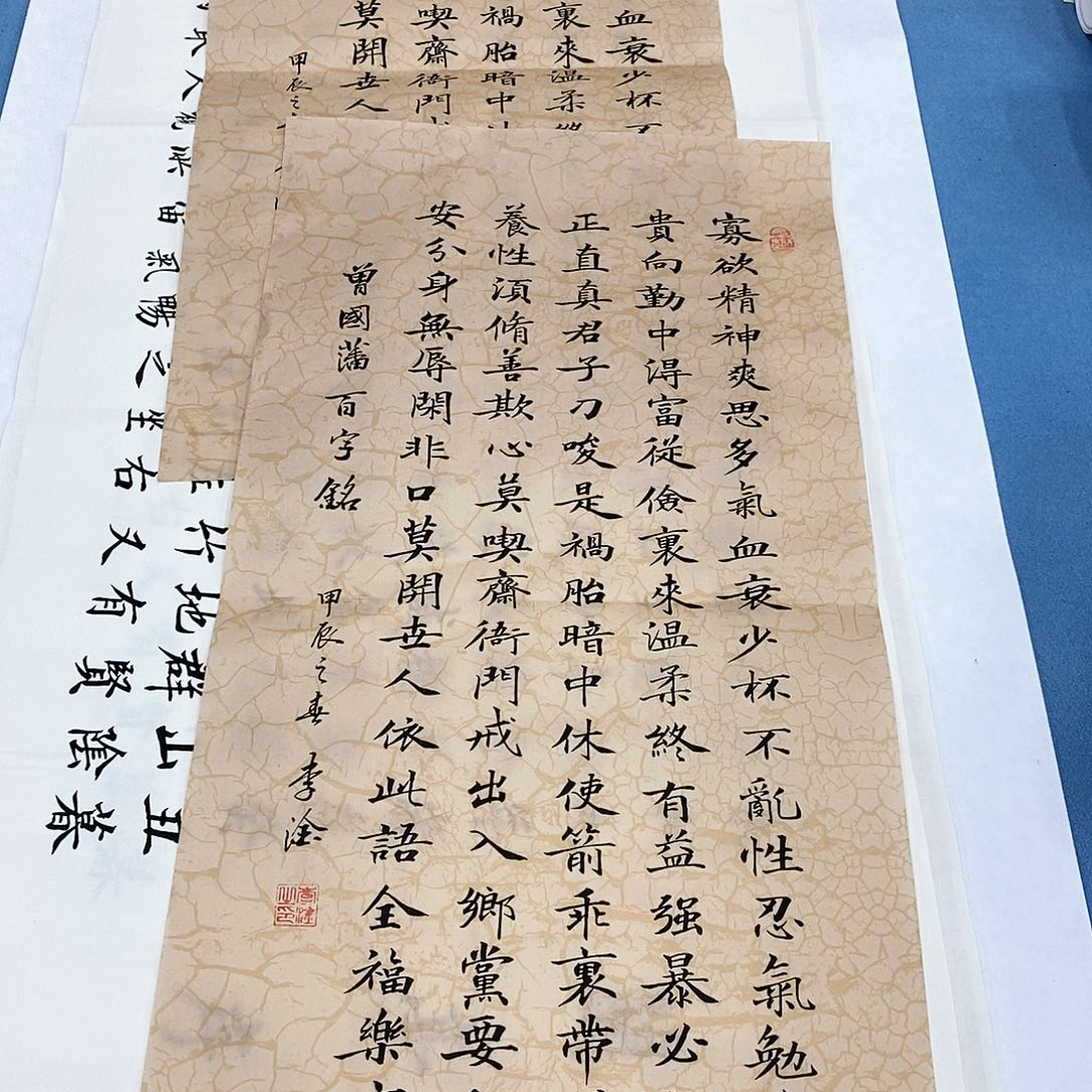 书法百字铭70×35…………
