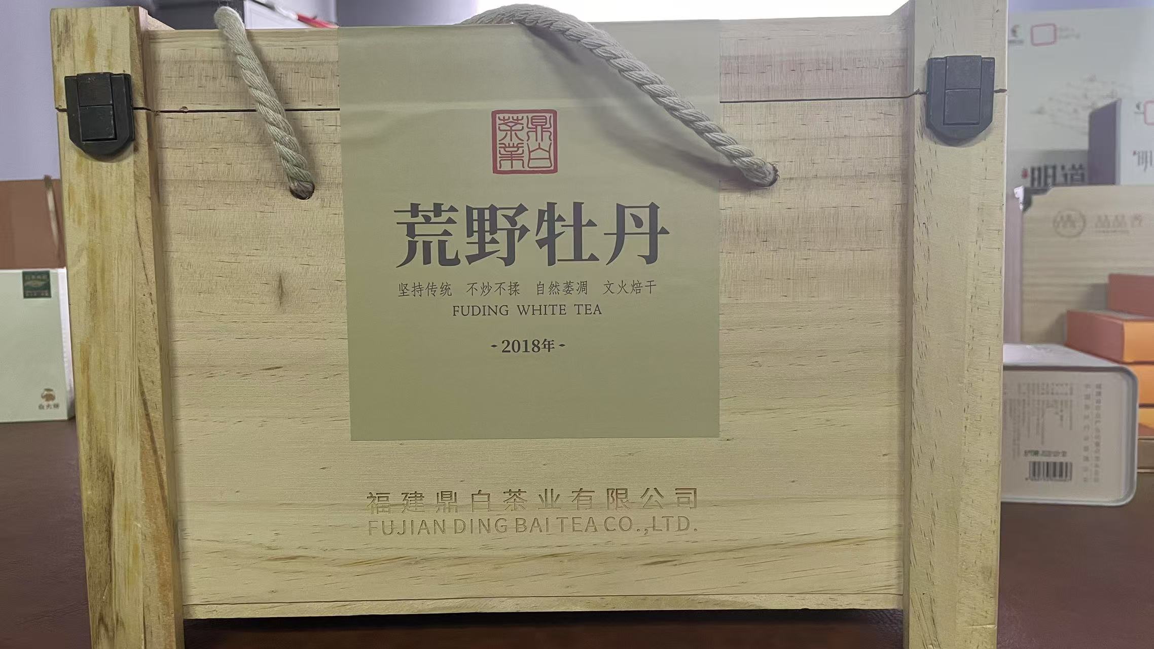 鼎白2018年荒野特级白牡丹1kg