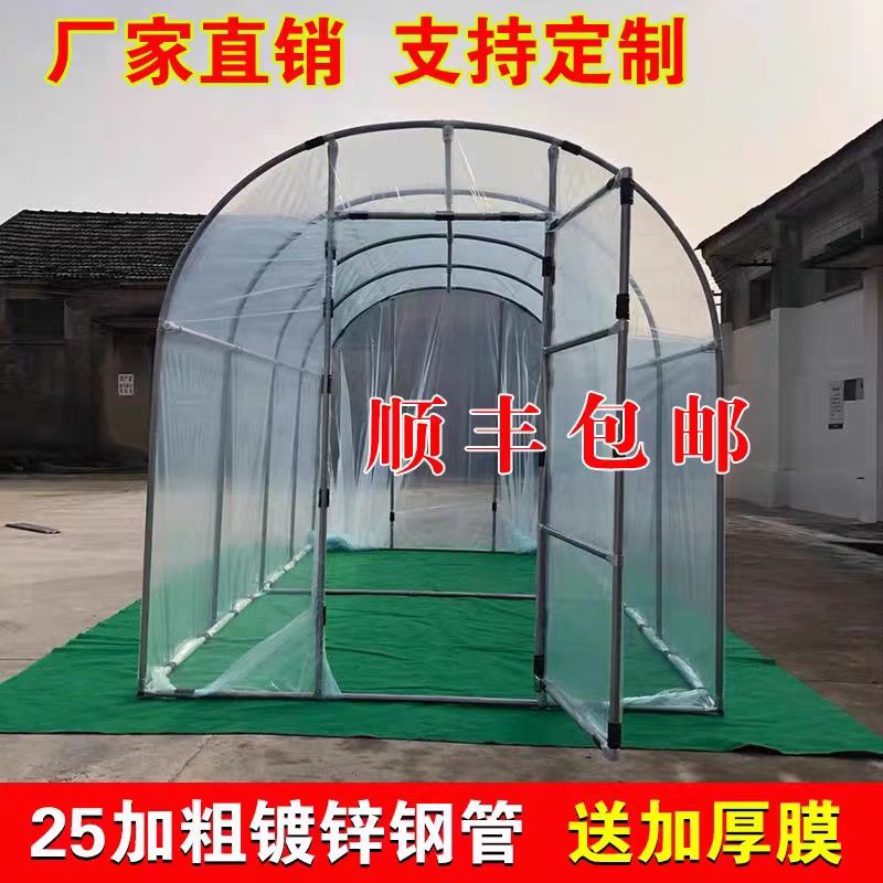 家用阳光棚温室大棚骨架钢管遮阳防水保温适用于楼顶暖棚购买链接