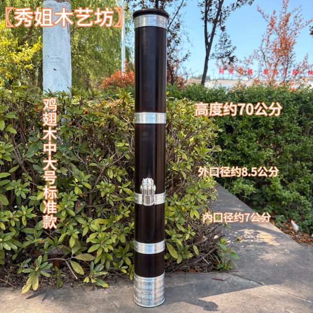 黑鸡翅木中大号标配款水烟筒