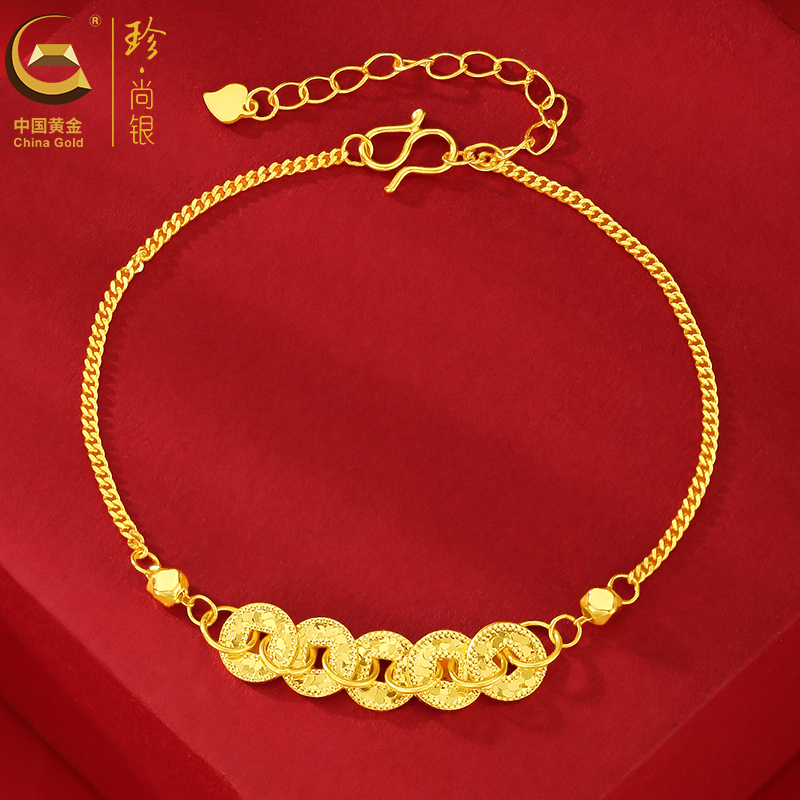 【中国黄金】珍尚银 S925银 五帝钱币手链轻奢精美送女生礼物