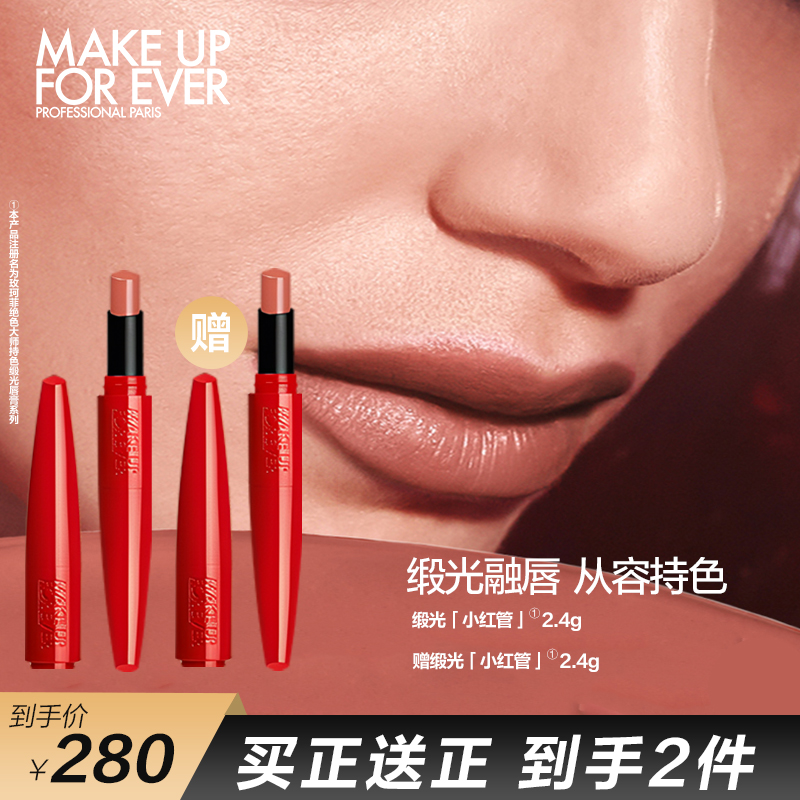 玫珂菲缎光小红管 持色滋润百搭显白流光风