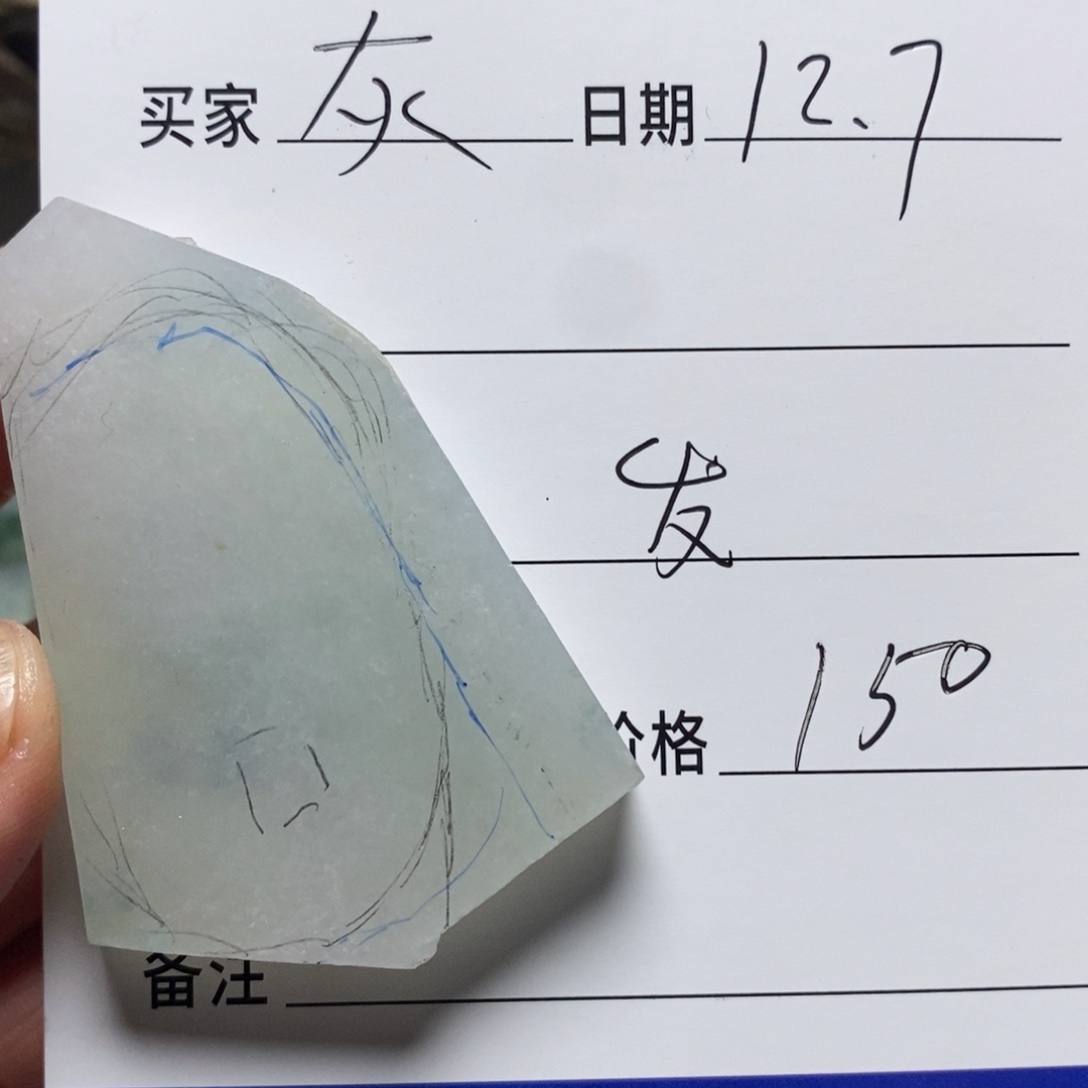 灰***发翡翠未镶嵌颈饰翡翠