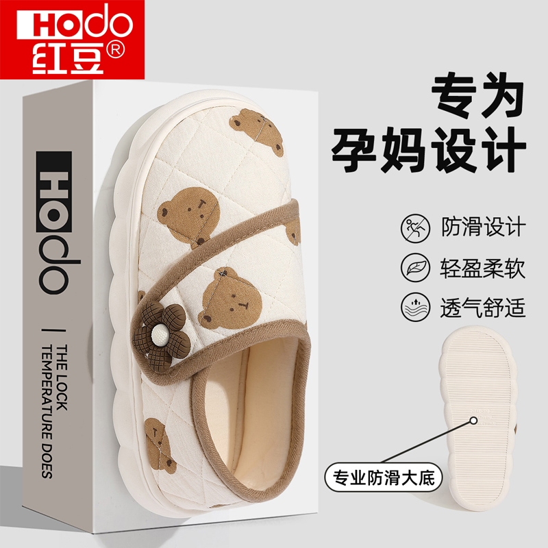 红豆月子鞋夏季薄款包跟孕妇产后家居3456月份防滑软底棉拖鞋春秋