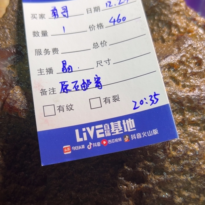 利***》玛瑙/玉髓未镶嵌珠宝半成品原石邮寄