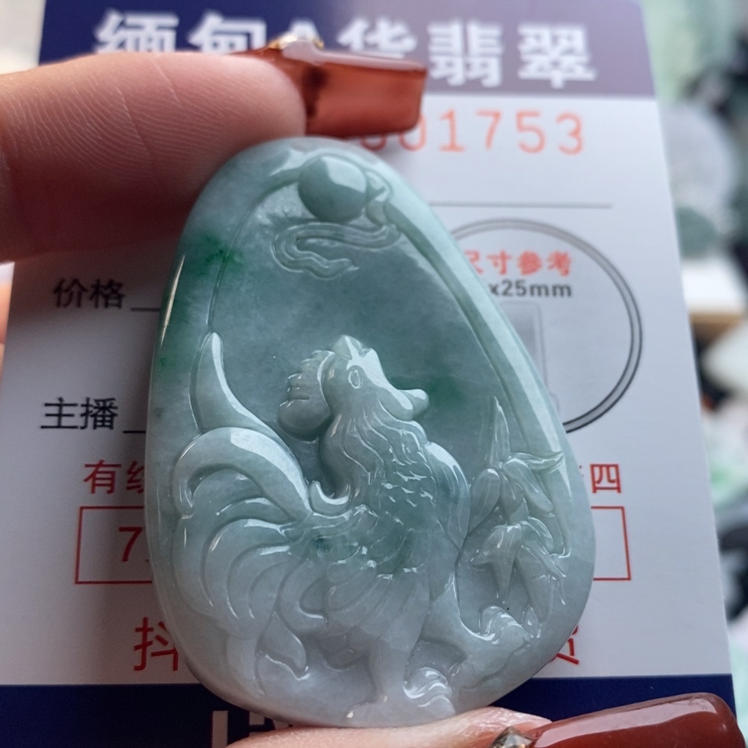 翡翠吊坠(不含链)未镶嵌