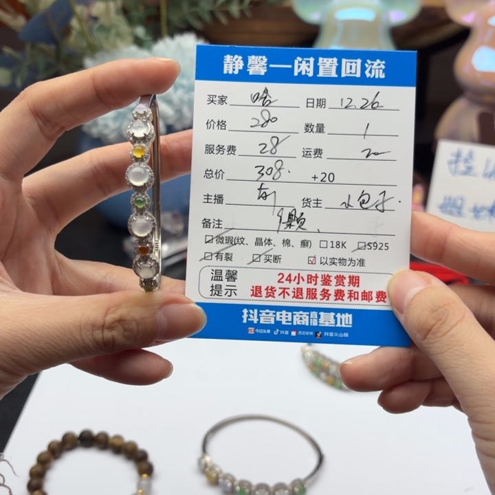 嘻***哈翡翠银S925镀金镶嵌手链