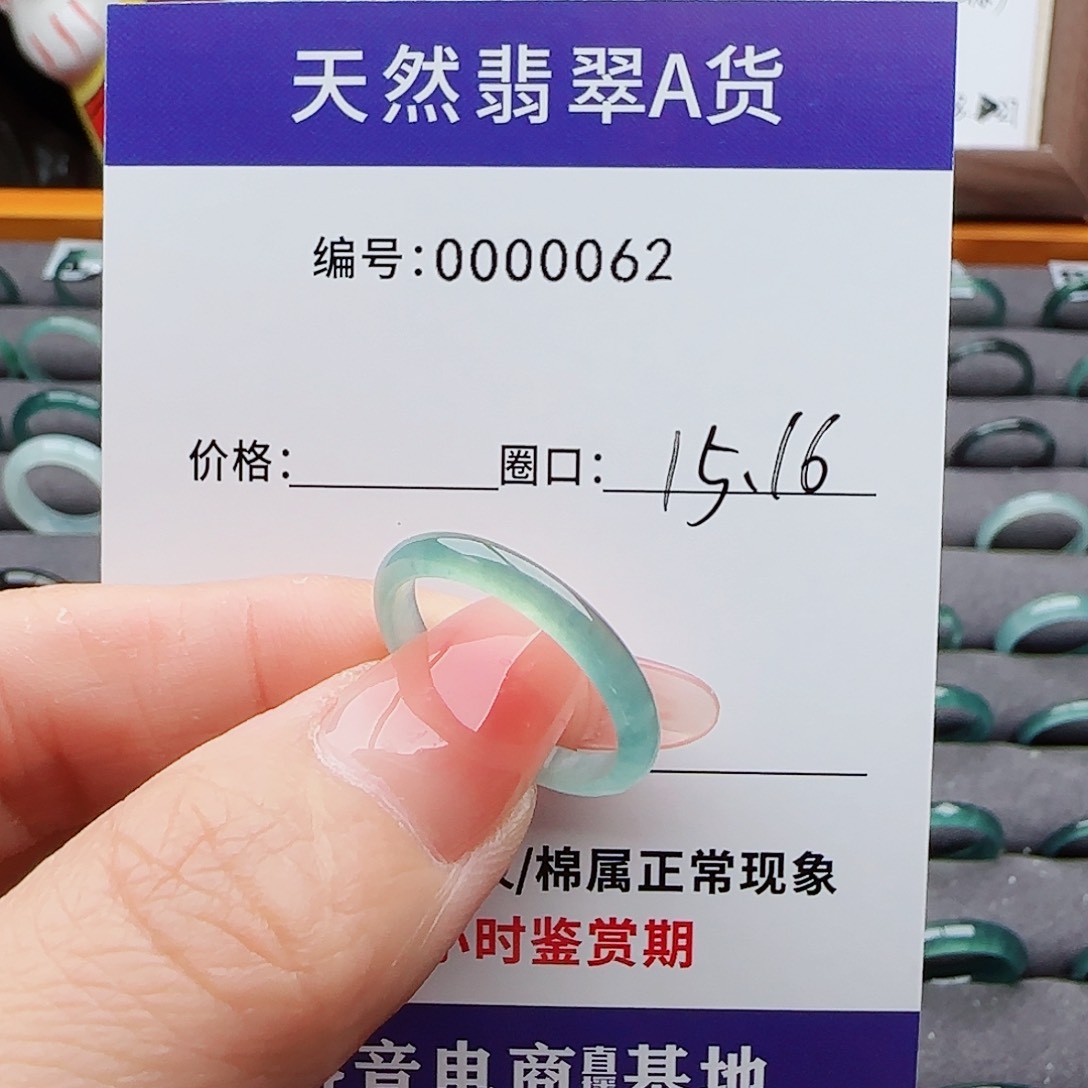 未镶嵌戒指翡翠池*