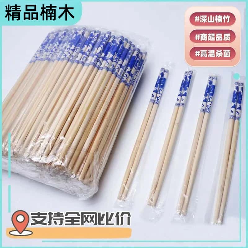 【抢!100根】青花瓷一次性竹筷加粗高档火锅酒店细腻光滑楠竹筷子