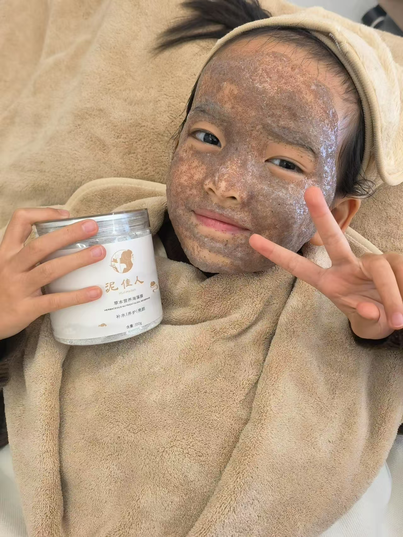 泥美人草本营养海藻膜