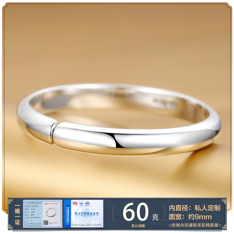 九乐 足银手镯 亮面60克半圆泥鳅背素圈