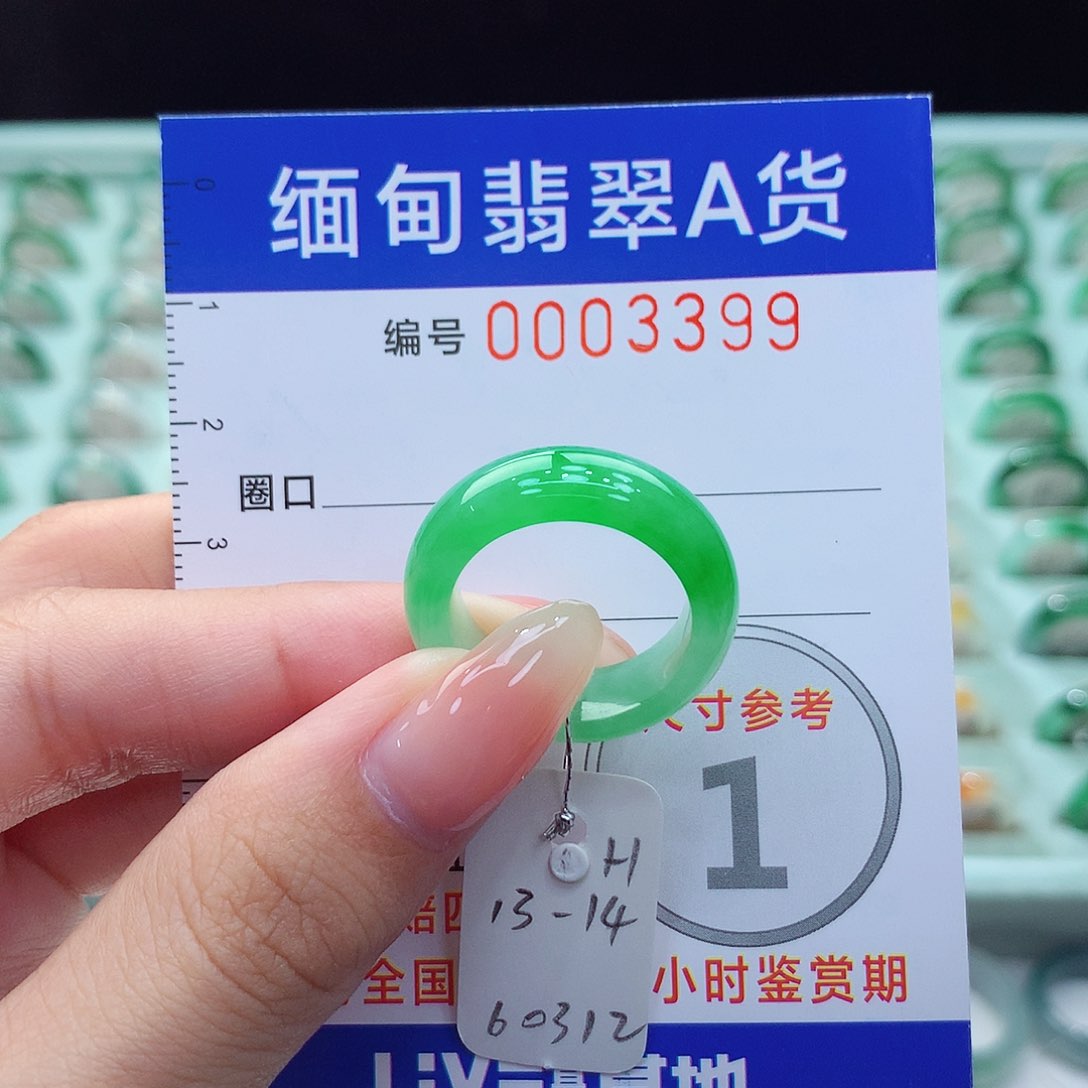 翡翠戒指未镶嵌13.14号
