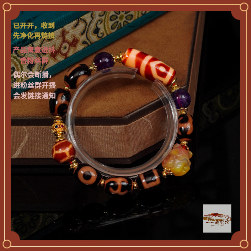 藏宝阁 ▎【九紫九尾家庭爱情事业如鱼得水】二眼九尾多宝手串701857