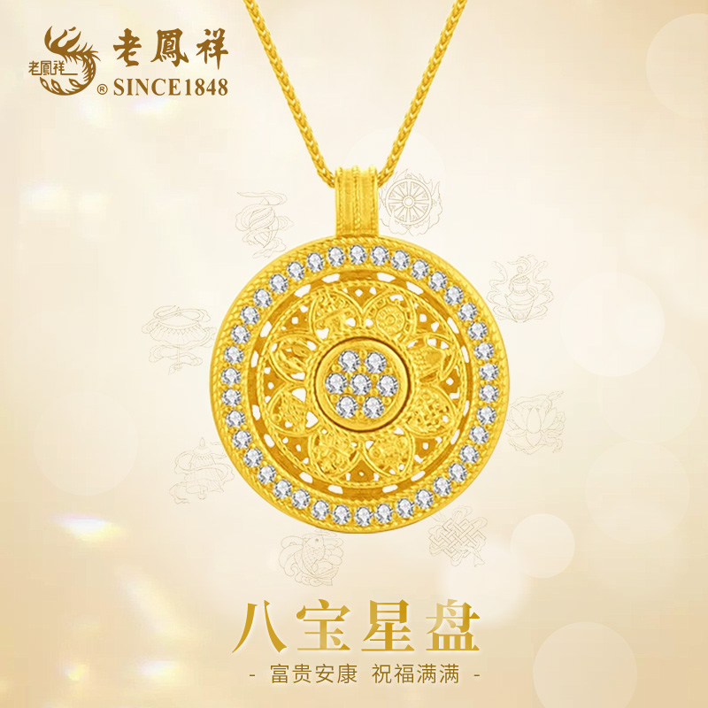 老鳯祥 坠链均925银合成锆石 八宝星盘项链时尚古法国潮复古经典