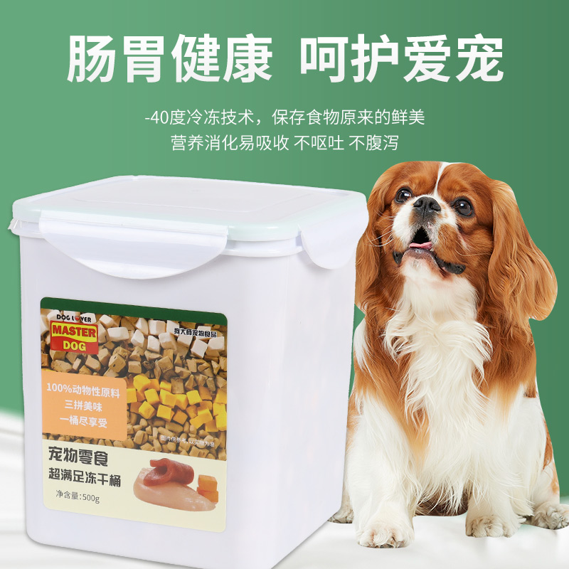 爱宠鲜享冻干狗粮全犬种通用 鸡肉鸡肝鸡蛋 500g 低温锁鲜营养粮