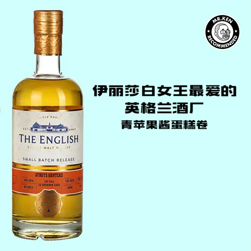 英格诗（The English）初填波本桶单一批次 单一麦芽威士忌