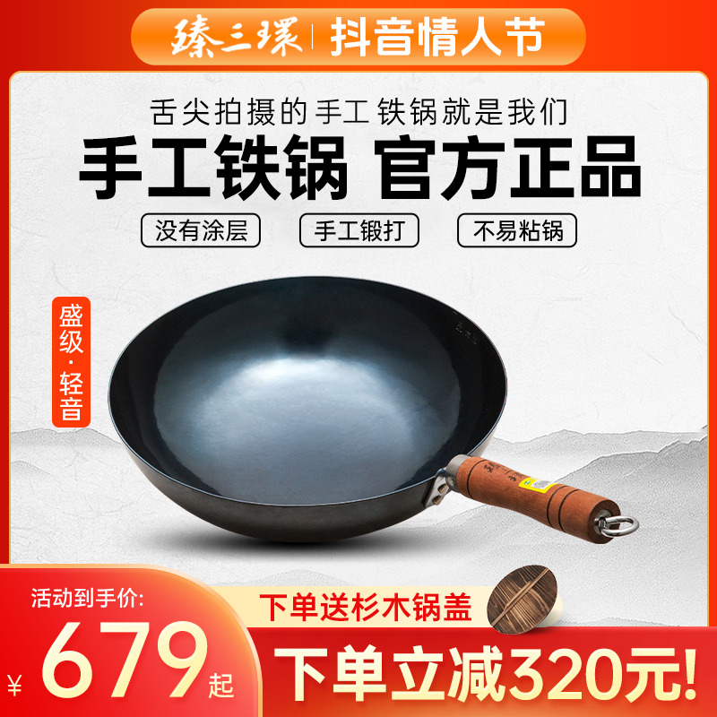 臻三章丘铁锅环盛级轻音手工锻打炒菜不易粘锅炒菜锅舌尖上的中国