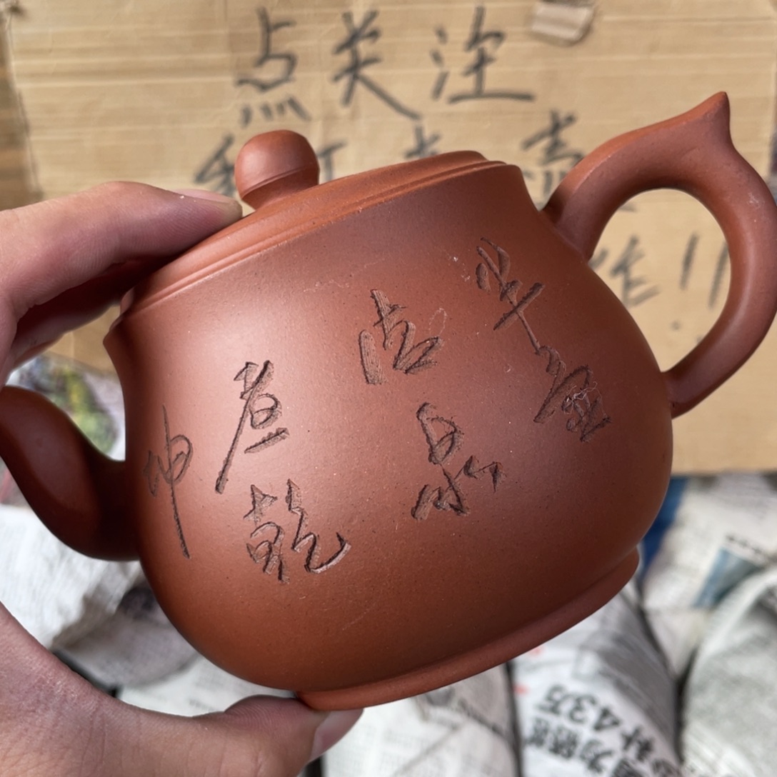 茶壶紫砂老厂紫砂壶一件。