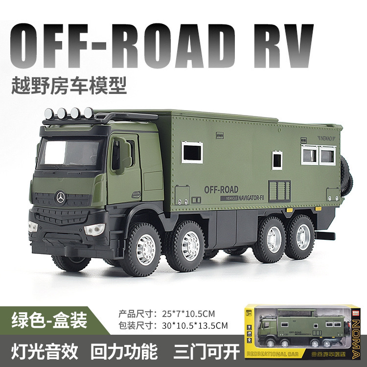 1:18【诺玛迪森】房车合金汽车模型收藏摆件送礼玩具