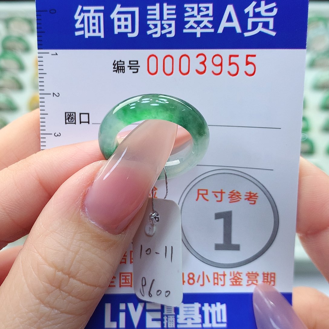 翡翠戒指未镶嵌10.11号