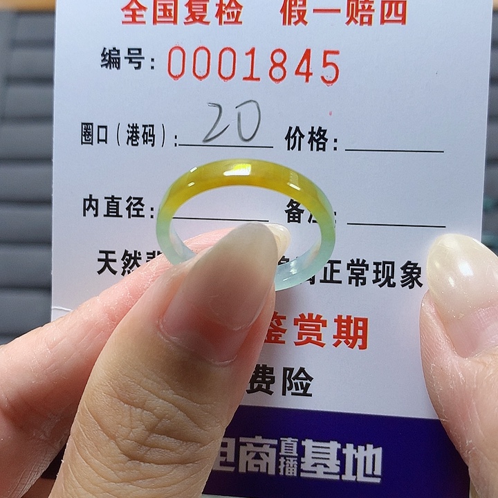 翡翠未镶嵌戒圈1845