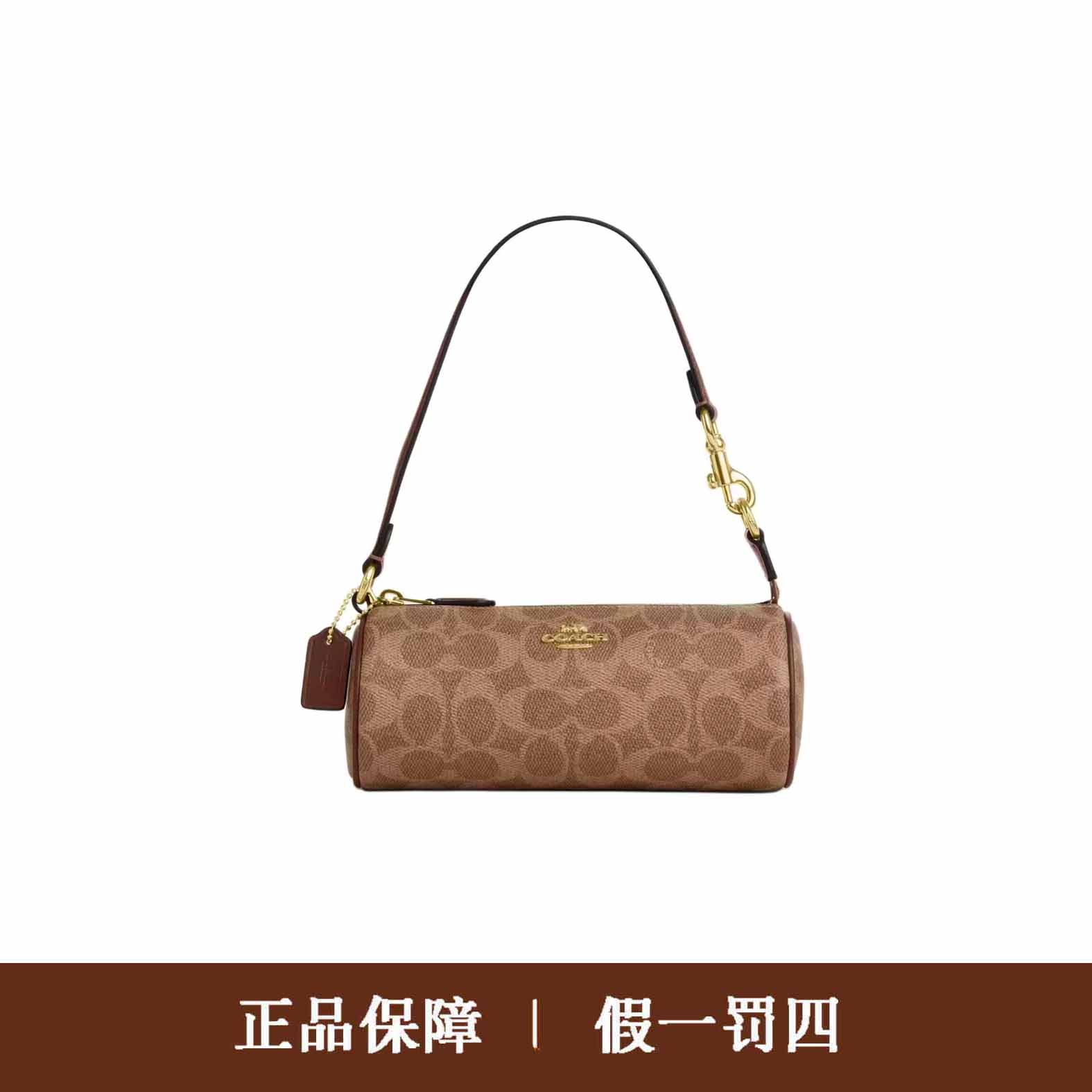 95新 COACH/蔻驰 蔻驰焦糖老花金标笔筒包/DM1216/20X9