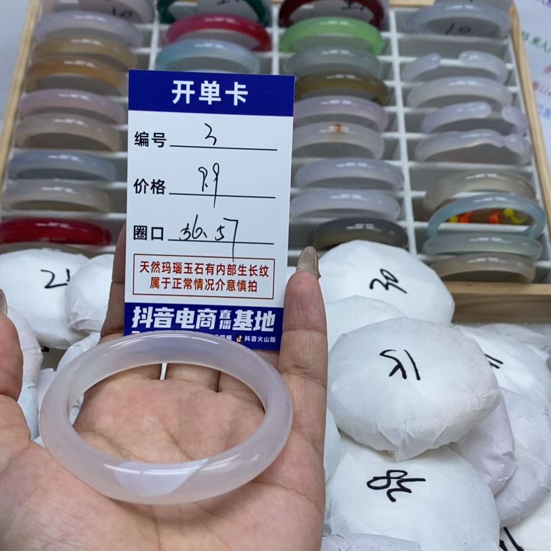 玛瑙/玉髓手镯未镶嵌3