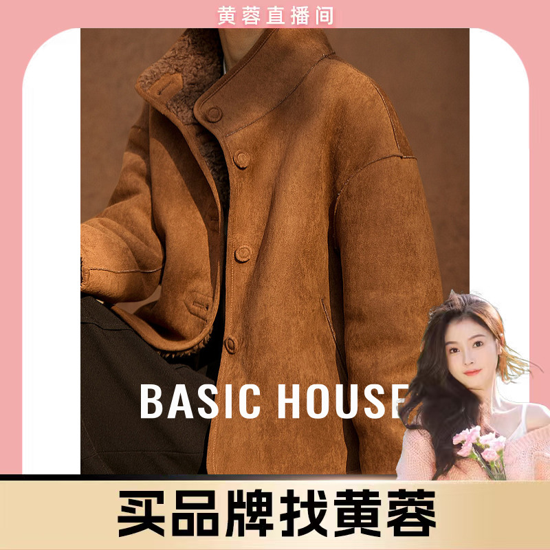 【黄蓉专属】Basc House/百家好琥珀流光羊羔毛外套B1195B570X2