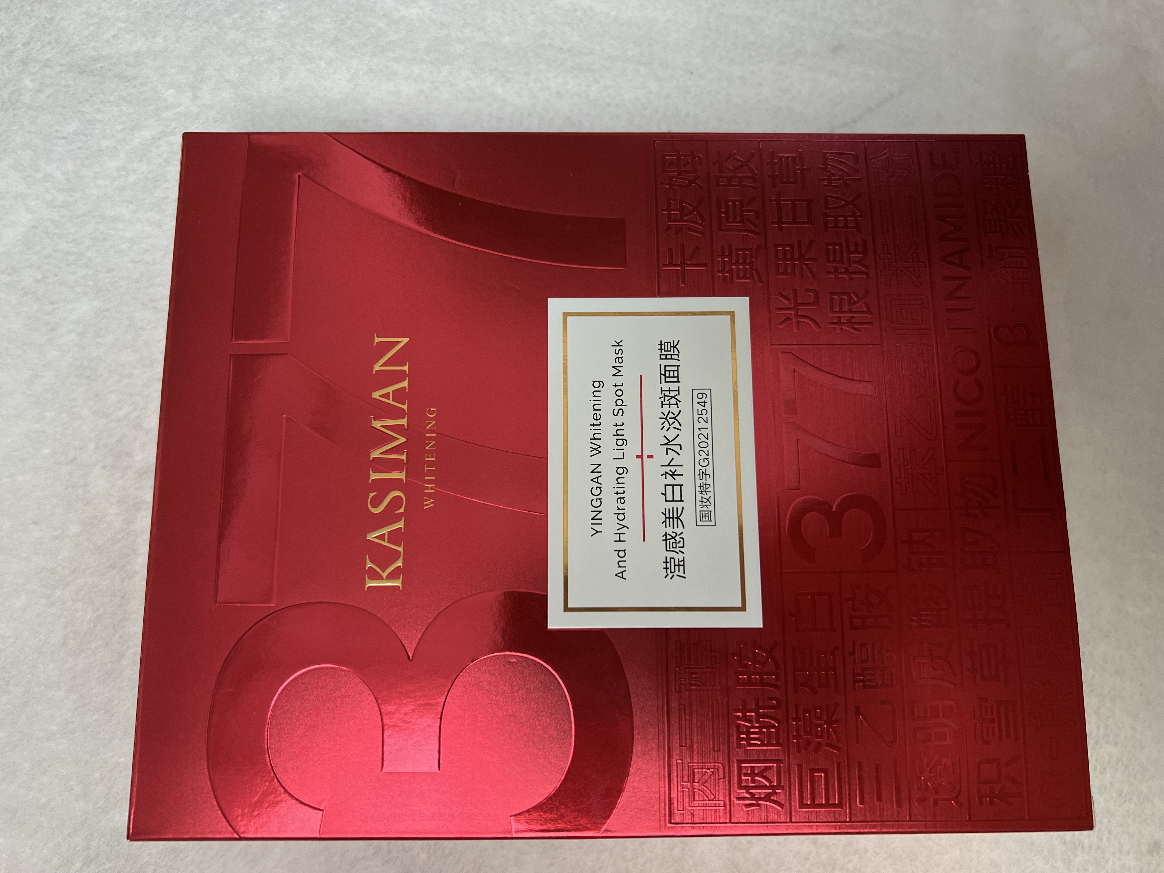 KASIMAN卡斯曼面膜